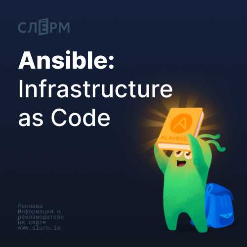 Ansible: Infrastucture as Code