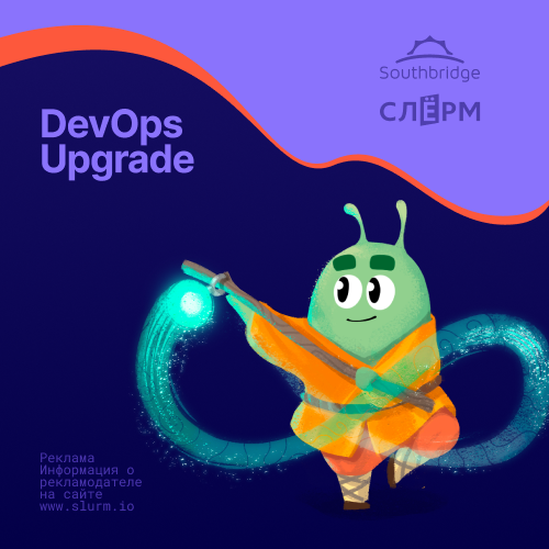 DevOps Upgrade