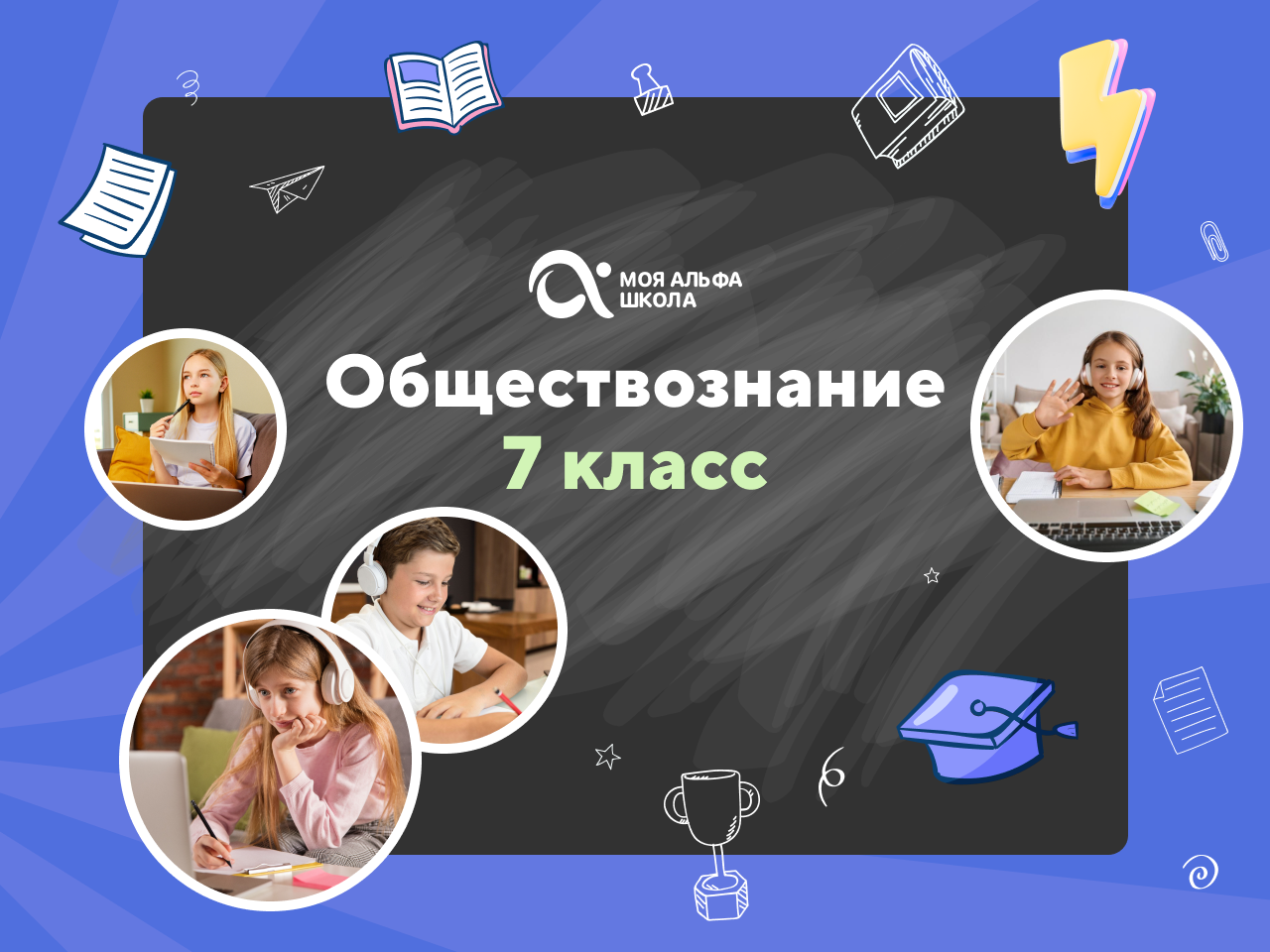 7 класс.