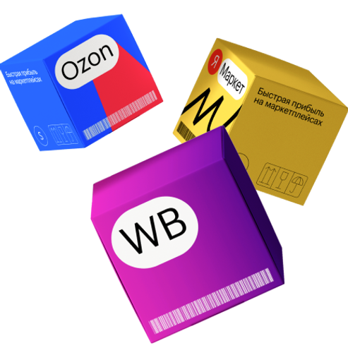 Топ-селлер на маркетплейсах