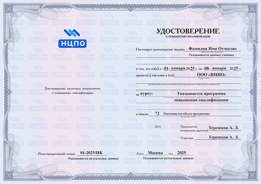 Аттестация по тепловым энергоустановкам (ТЭУ) с выдачей удостоверения о повышении квалификации. Обучение, проверка знаний и предаттестационная подготовка в учебном центре «НЦПО» Обязательное внесение сведений в реестр Ростехнадзора