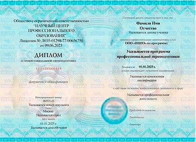 ▶️ Профессиональная переподготовка «Налоговый консультант» с выдачей диплома. Дистанционное (онлайн) обучение в учебном центре «НЦПО»