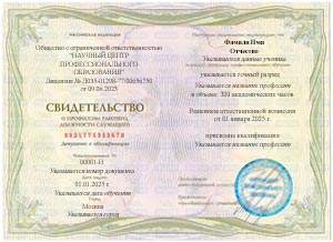 ➡️ Курс на профессию «Помощник воспитателя» с выдачей удостоверения (корочки) и свидетельства после прохождения итоговой аттестации. Дистанционные (онлайн) обучение в учебном центре «НЦПО». 
