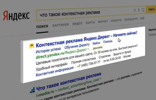 Онлайн-курс Яндекс.Директ