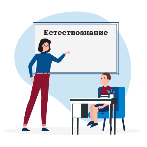 Курс Олигофренопедагогика. Преподавание Естествознания. ФГОС