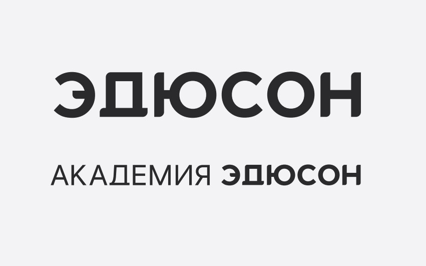 Академия Эдюсон