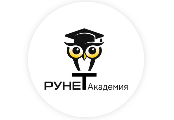 РунетАкадемия