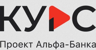 Образовательная платформа «Курс» от Альфа-Банка и http://RB.RU 