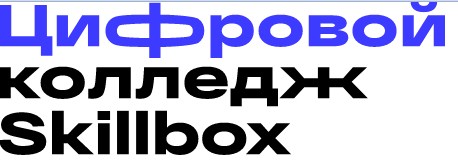 СПО Skillbox