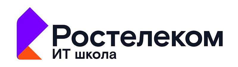 ИТ школа Ростелеком